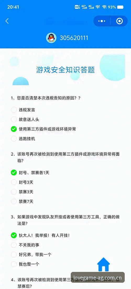资深用户分享：爱游戏平台安全使用技巧实战经验