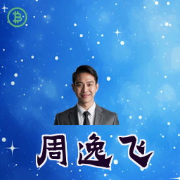 周逸飞